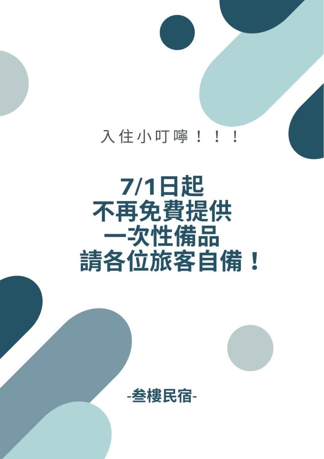叁樓民宿 T'ai-tung Kültér fotó